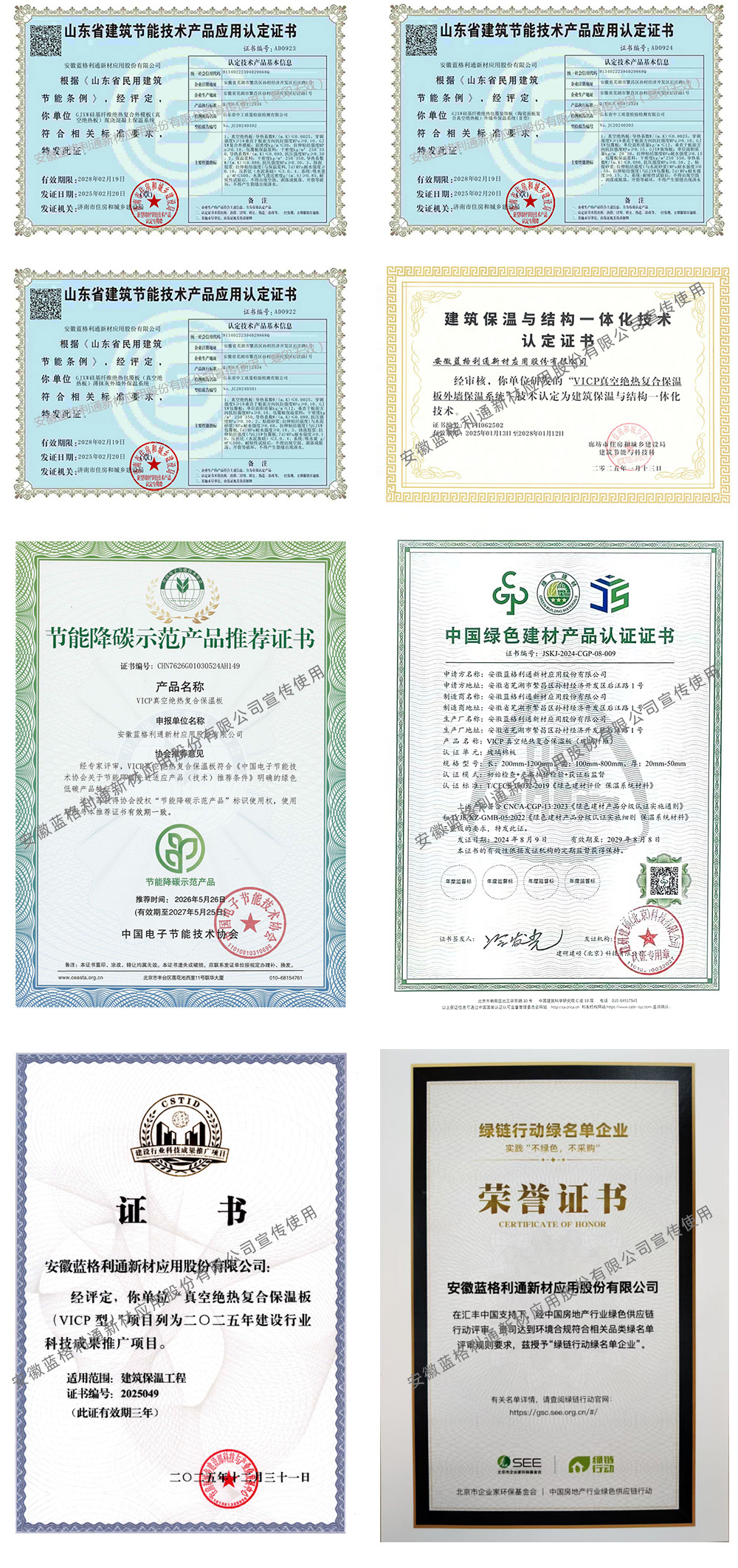 QQ图片20260803152214